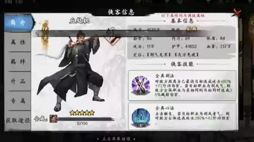神雕侠侣新版最强阵容搭配(神雕侠侣平民玩家首选什么职业)插图6