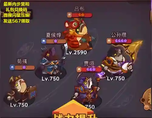 咸鱼之王郭嘉替代阵容搭配(郭嘉和谁搭配更好)插图1