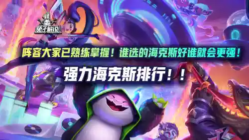 海克斯阵容搭配图片(航海王最强阵容推荐)插图