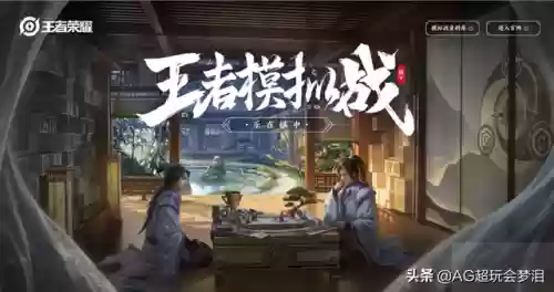 下棋阵容搭配推荐王者荣耀(王者荣耀棋盘最佳阵容)插图