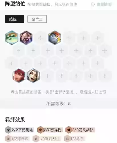 吞噬灵魂阵容搭配推荐图片(吞噬超越战神阵容搭配攻略)插图14