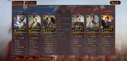 群贾诩的阵容搭配(贾诩最强阵容推荐)插图3