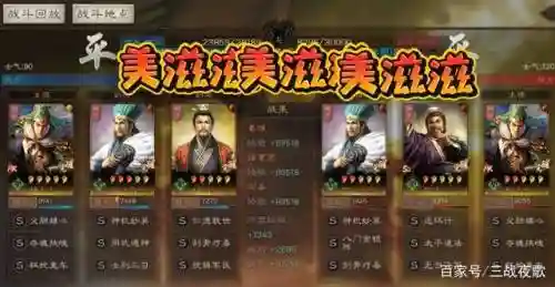 姜维骑兵阵容推荐搭配(pk赛季姜维最强阵容)插图4