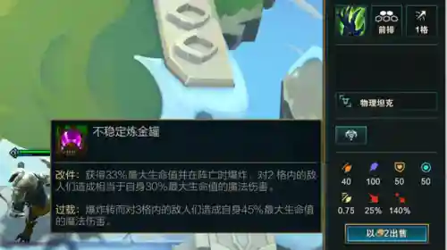 炼金阵容装备搭配图文攻略(云顶之弈炼金匹配阵容)插图7