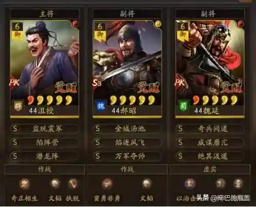 马超魏延郝昭阵容搭配推荐(三国志战略版魏延最强阵容)插图