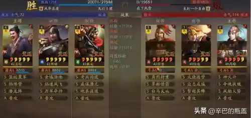 马超魏延郝昭阵容搭配推荐(三国志战略版魏延最强阵容)