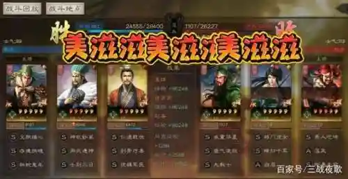 姜维骑兵阵容推荐搭配(pk赛季姜维最强阵容)插图10