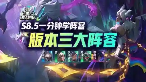 轻松吃鸡阵容搭配攻略(云顶之弈吃鸡最佳阵容)插图