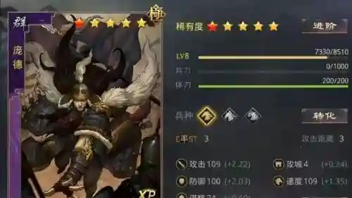 庞德搭配什么阵容好玩啊(三国志战略版庞德平民搭配)插图1