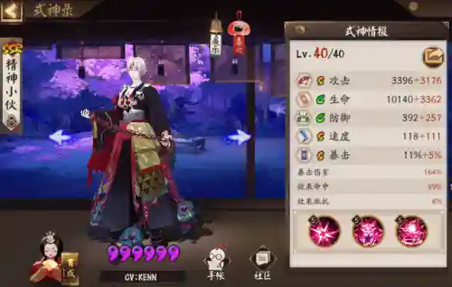 鬼童丸搭配钟灵阵容(鬼童丸最强御魂搭配图)插图8