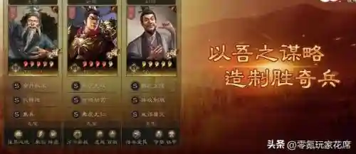 象兵左慈阵容搭配(三国英雄录左慈配什么阵容)插图4