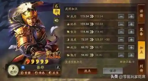 魏国枪兵阵容搭配攻略(三国志战略版最稳的魏枪)插图5