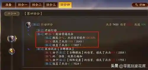 魏国枪兵阵容搭配攻略(三国志战略版最稳的魏枪)插图4