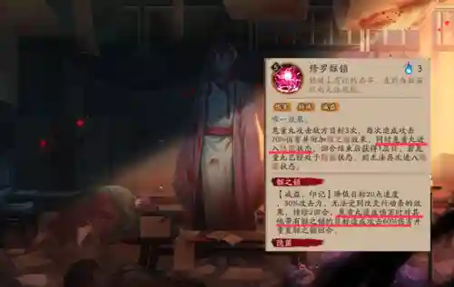 鬼童丸搭配钟灵阵容(鬼童丸最强御魂搭配图)插图5