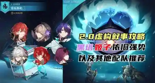 黑塔最佳阵容搭配(黑塔可以当主c吗)插图