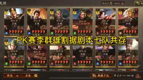 逐鹿战记群雄争霸阵容搭配(群英之战最强阵容推荐)插图