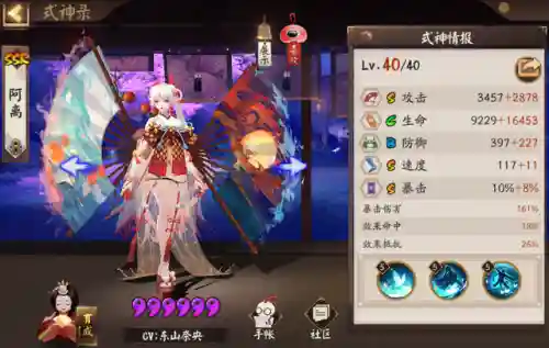鬼童丸搭配钟灵阵容(鬼童丸最强御魂搭配图)插图9