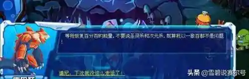 赛尔号阵容搭配原理(赛尔号PVE全能阵容)插图6