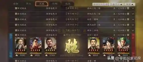 象兵左慈阵容搭配(三国英雄录左慈配什么阵容)插图2