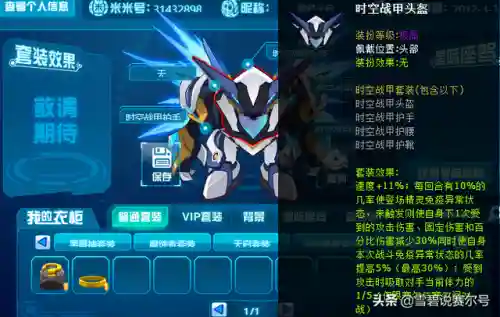 赛尔号阵容搭配原理(赛尔号PVE全能阵容)插图