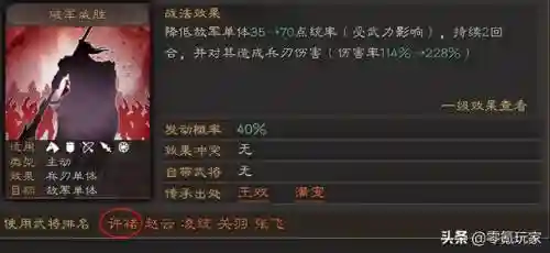 许褚典韦孙坚阵容搭配(三国志战略版徐晃许褚典韦搭配)插图2