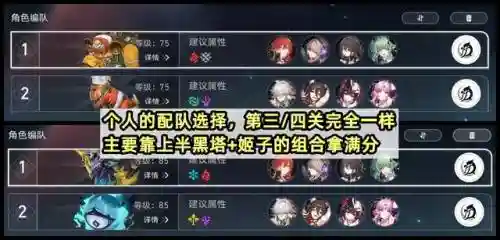 黑塔最佳阵容搭配(黑塔可以当主c吗)插图5
