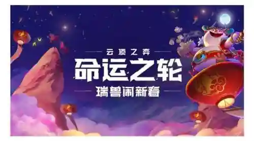 铂金福星阵容搭配最新(2021云顶6福星阵容搭配图)插图1
