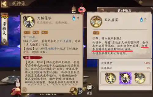 鬼童丸搭配钟灵阵容(鬼童丸最强御魂搭配图)插图2