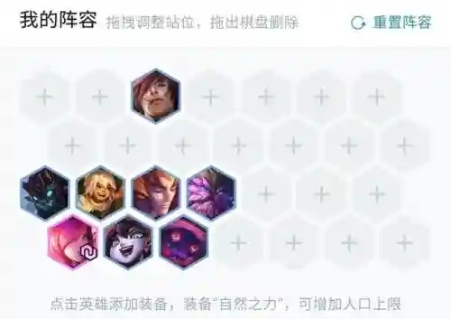 铂金福星阵容搭配最新(2021云顶6福星阵容搭配图)插图2