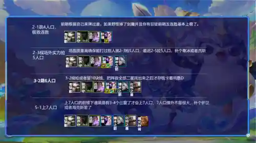 轩辕剑魔阵容搭配推荐(轩辕剑6最佳奥义组合)插图6