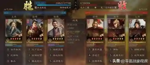 象兵左慈阵容搭配(三国英雄录左慈配什么阵容)插图6
