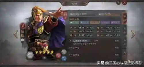 三国志战略版大陆吴盾阵容(三国志战略版t1阵容)插图