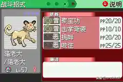 究极绿宝石3最佳阵容搭配(口袋妖怪究极绿宝石队伍搭配)插图7