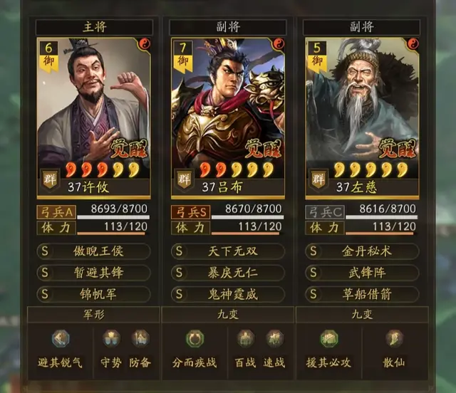 三国志战略版管理者阵容(三国志战略版阵容天梯图)插图1