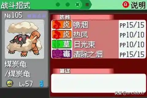 究极绿宝石3最佳阵容搭配(口袋妖怪究极绿宝石队伍搭配)插图37