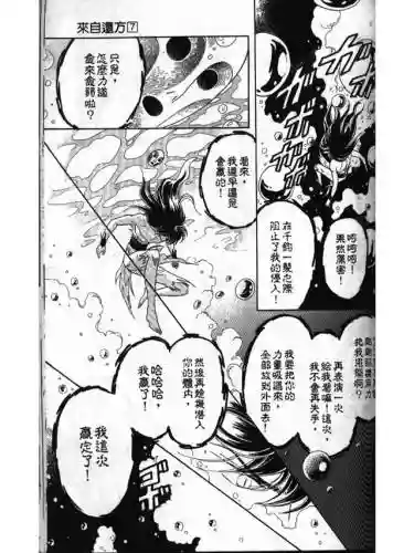 部落冲突远方的家7本阵容(部落冲突7本布阵)插图147