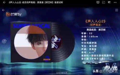 声入人心二季导师阵容搭配(声入人心36位成员介绍)插图12
