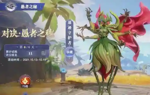 杀戮之王昊天之力通关阵容(名将之弈五虎将阵容搭配)插图34