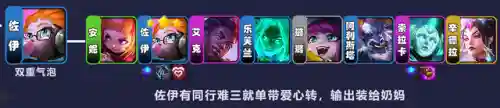 7本最强阵容爱心阵容(7本最强防御阵型第一名)插图8