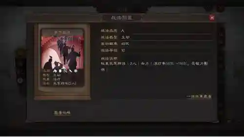 三国志战略版审配阵容选择(三国志战略版 夏侯渊)插图5