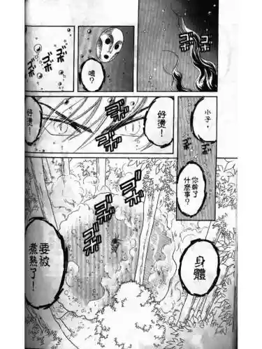 部落冲突远方的家7本阵容(部落冲突7本布阵)插图148