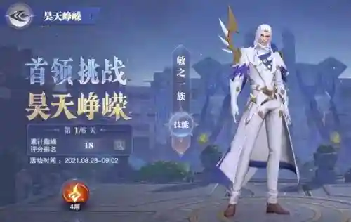 杀戮之王昊天之力通关阵容(名将之弈五虎将阵容搭配)插图3