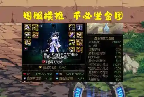 十大不可思议地下城阵容(地下城与勇士角色推荐)