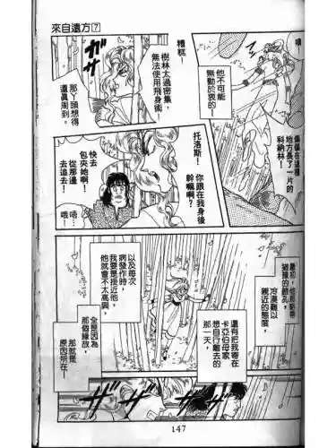 部落冲突远方的家7本阵容(部落冲突7本布阵)插图145