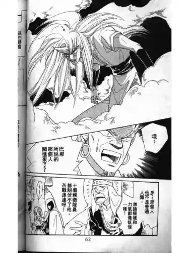 部落冲突远方的家7本阵容(部落冲突7本布阵)插图60