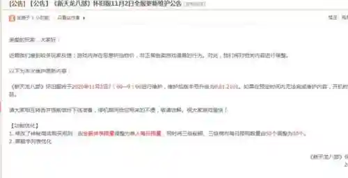 天龙八部手游六星阵容推荐(天龙八部手游前期最强门派)插图