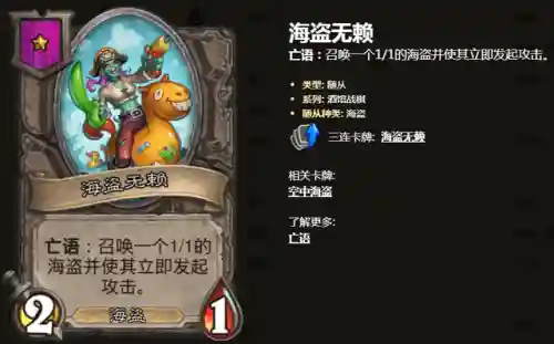 炉石传说火炮队阵容(炉石亡灵阵容推荐)插图2