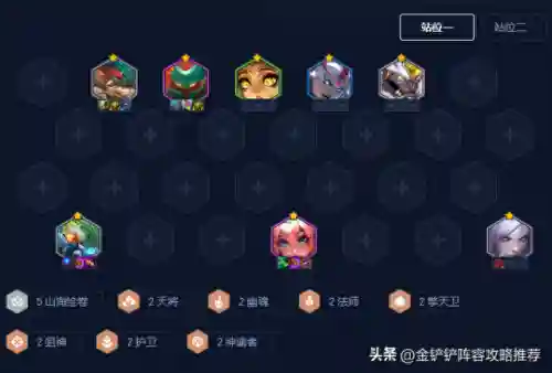 金铲铲新版本不能收藏阵容(金铲铲目前版本最强阵容)