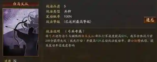 游戏红颜三国最佳匹配阵容(三国最强阵容搭配)插图6