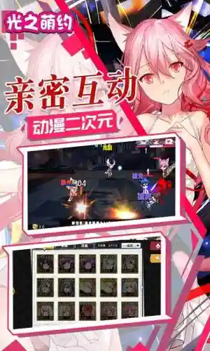 光之萌约18服最强阵容(闪烁之光爬塔最强阵容)插图